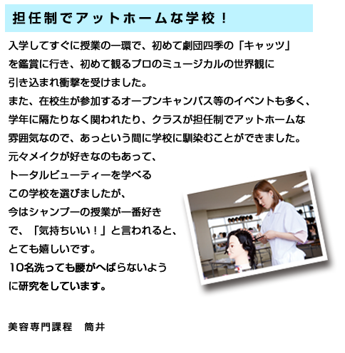 信頼される美容師になりたいです！